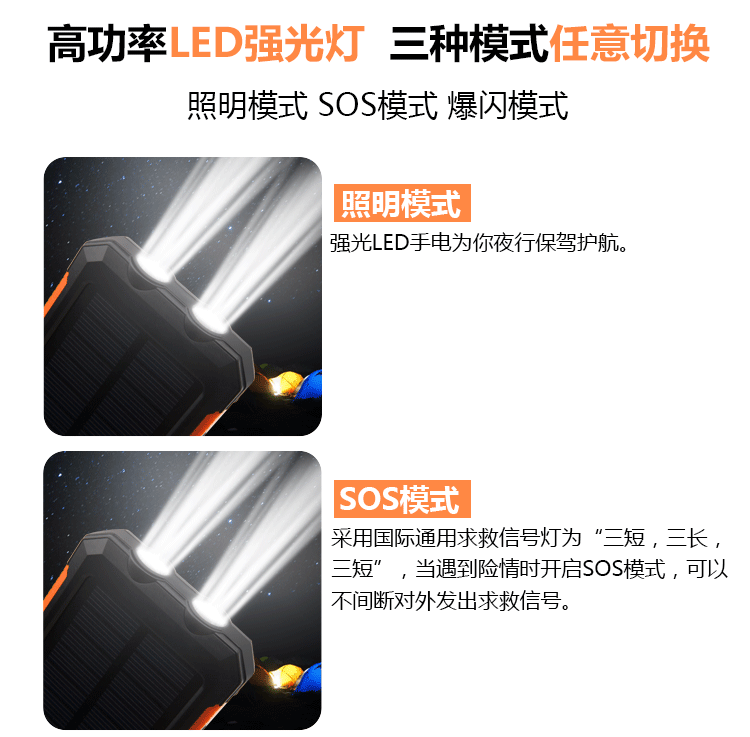 đồ trang sức sạc năng lượng mặt trời 20.000 mA với ba chống vệ đèn pin M kê OPPO Huawei 8 X của Apple điện thoại di động được thiết kế đa chức năng phổ biến ngoài trời công suất lớn điện thoại di động nhanh phí - Ngân hàng điện thoại di động cục sạc dự phòng