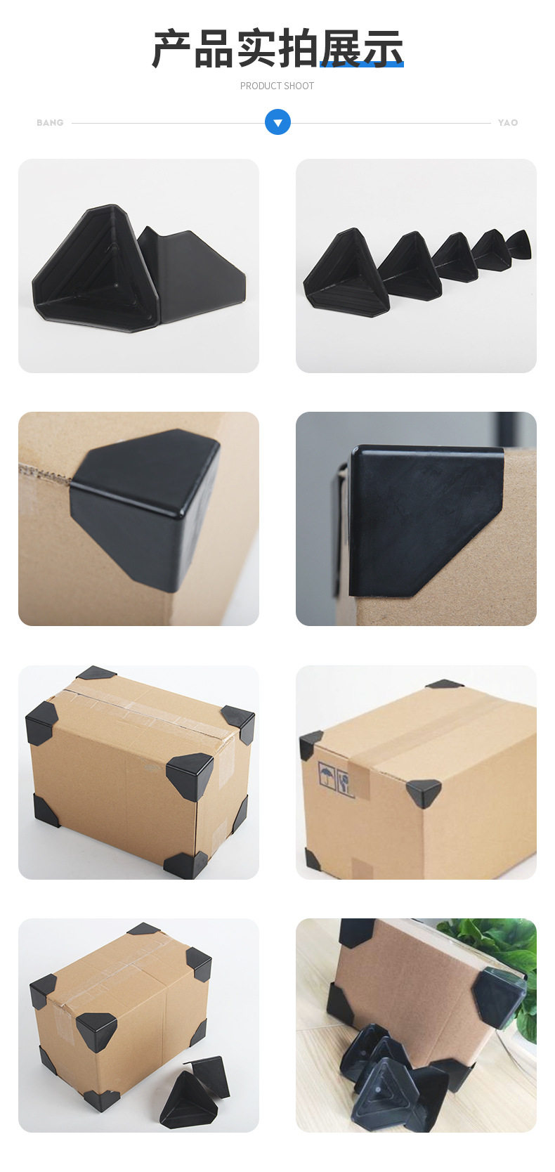 Упаковка угол 打包塑料纸箱护角快递包装三面塑胶保护角家具黑色防撞角工厂批发