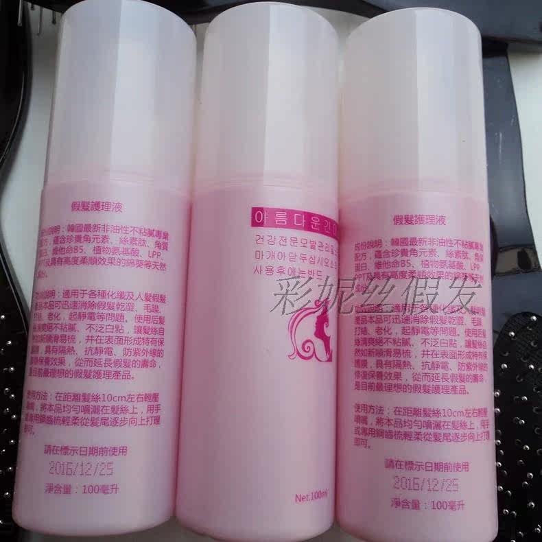 Entretien pour perruques - Ref 268746 Image 64