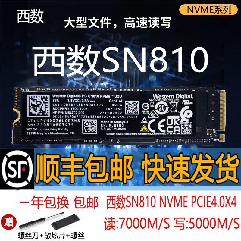 Твердотельный накопитель WD Western Digital SN730SN720SN570SN810770 512G 1TB NVME в разобранном виде