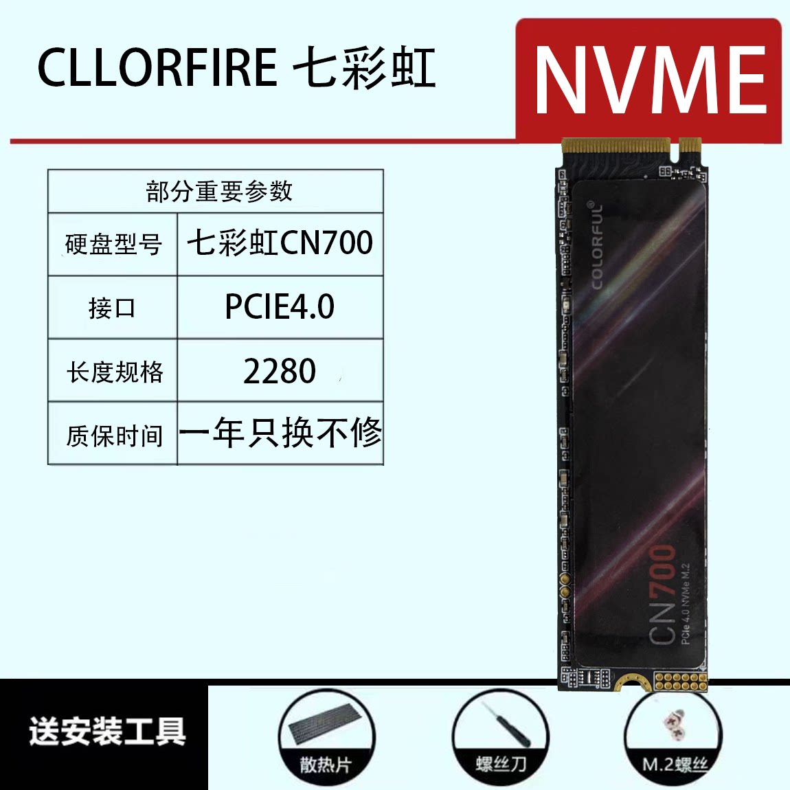 SSD накопитель M.2 NVMe Colorful CN700 PCI-E 4.0 2TB