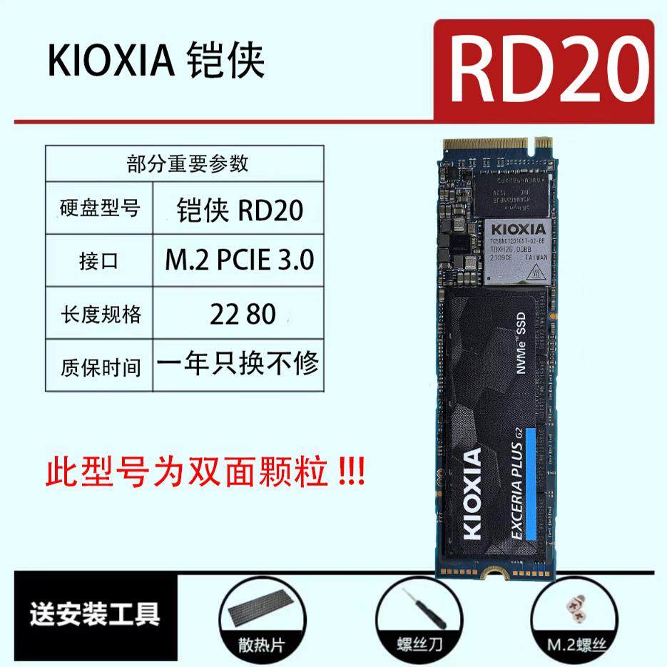 SSD накопитель Kioxia NVMe M.2 RC10/RD10/RD20 2ТБ