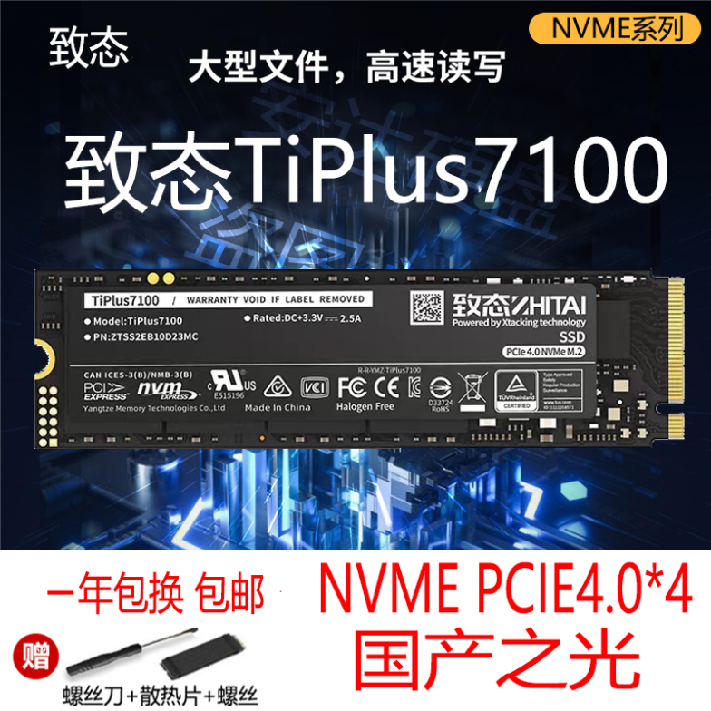 Высокоскоростная машина для разборки хранилища State Changjiang 512G1T NVMe M2 TiPlus5000 7100 на твердотельном накопителе