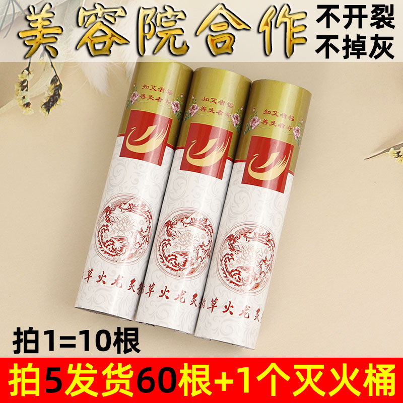 Hundreds Of Grass Fire Dragon Moxibustion Beauty Salon Moxibustion Sleeve Box Home Hanging Moxibustion Five Years Chen Smoke-free Ai Grass Great Moxibustion-Taobao