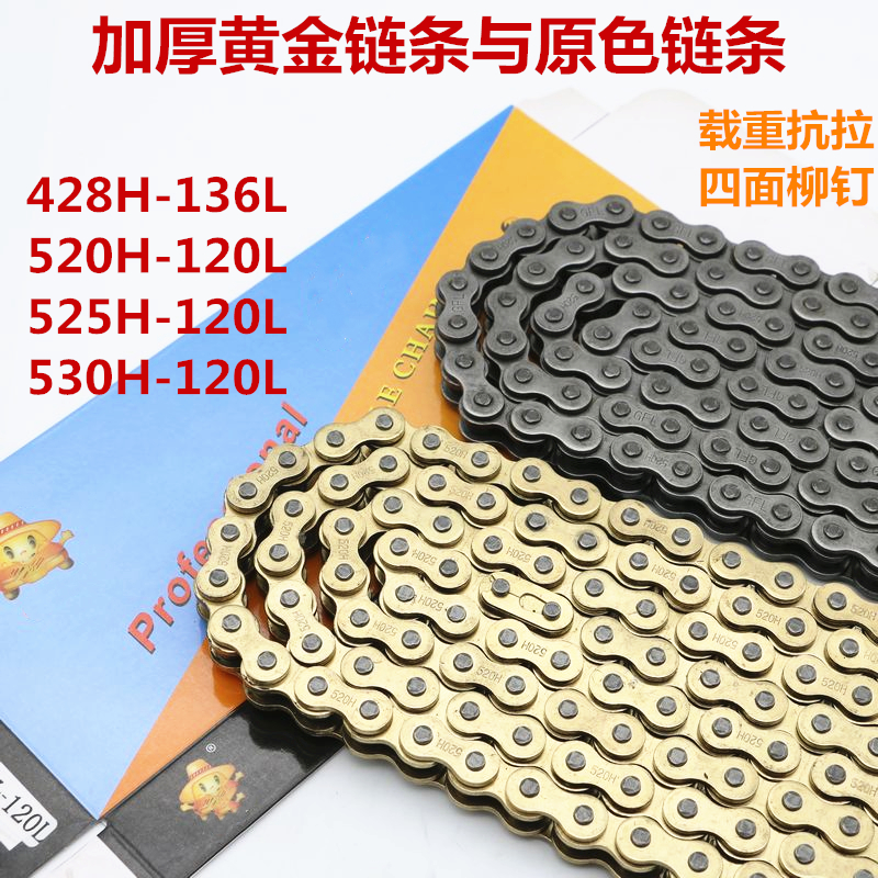 Motorcycle Thickened Gold Primary Color Chain 428H 428H 520H 525H 530H 530H Tensile Chain Sub Chain-Taobao