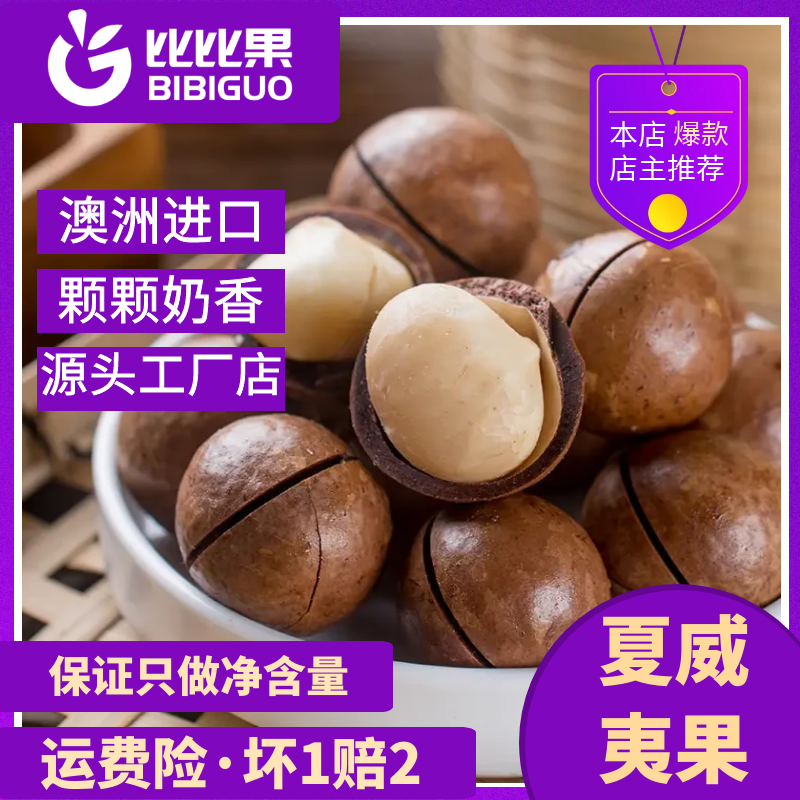 Hawaii Fruit 1 catty Cream Taste Great Fruits New Goods Healthy Imported Casual Snacks Fresh Nuts High Comeback Purchase-Taobao