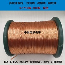  Multi-strand enameled wire 0 1 * 10 strands~300 strands UEW LITZ wire LITZ wire Stranded wire High frequency wire 