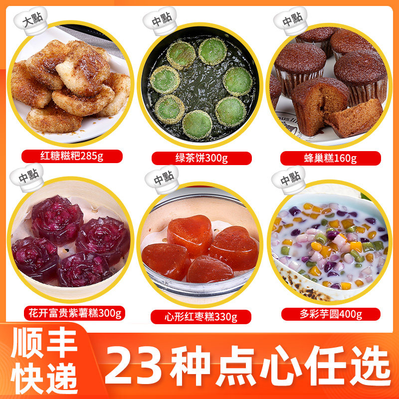 Breakfast and afternoon tea cooking tea cake (23 kinds of pastries) red sugar pastries green tea cake wide breakfast