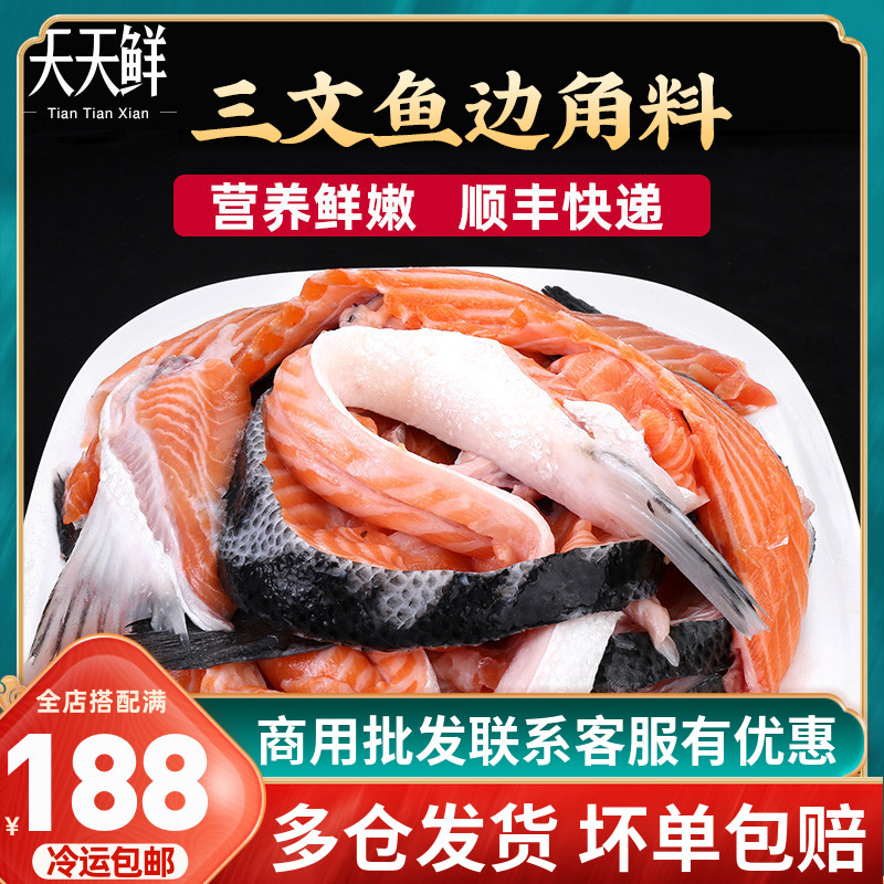 Fresh salmon 1KGg leftovers Salmon minced meat Japanese food frozen sashimi