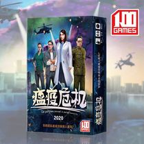 Emperor 7 board game new Pandemic plague crisis hit Red Blue Chinese English