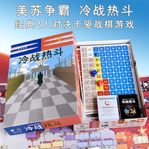 Cold War Hot Fighting Chinese and English Luxury Twilight Struggle The Cold War Twilight Battle