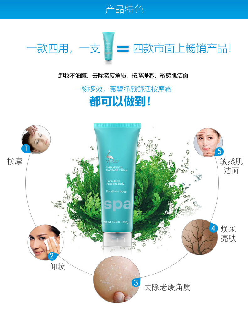 Virgo chính hãng Weibi Jingyan massage kem rửa mặt làm sạch da thẩm mỹ chuyên dụng - Kem massage mặt kem massage mặt trà xanh