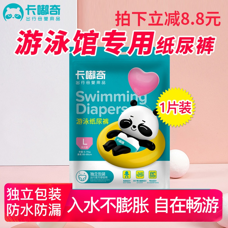 Hand washable 10 pieces of independent baby swimming diapers Baby waterproof diapers swimming pull pants for men and women