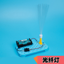 DIY homemade colorful fiber light Childrens Technology handmade small science experiment puzzle play teaching aids