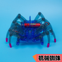 Mechanical Spider-Man Primary School Children Assembly Educational Toys Technology Small Invention DIY Handmade Material