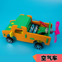 DIY hand-made aerodynamic car 1-4 childrens scientific experiment toy technology small production physics experiment