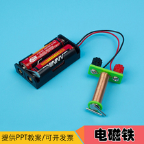 Electromagnets DIY Tech Small Production Science Teaching Elementary School Students Physics Knowledge Small Invention Experimental Material Bag