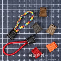 UTX多耐福DURAFLEX绳尾扣 DIY拉头尾扣战术拉尾扣Groovy Zip Clip