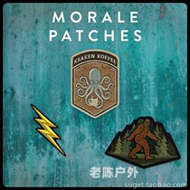 Spot USA PDW 20201112 Night Bonfire Camp Armband Coffee Octopus Lightning Thunder