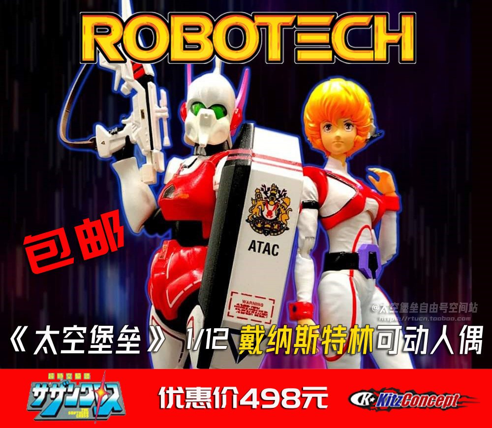 (Reservation) Battlestar Galactica 1 12 Dana Stirling Can Move figure Chrono Ride KitzConcept