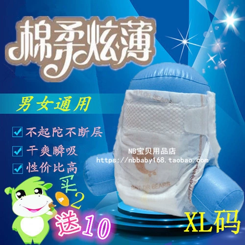 Chính hãng Softcover XL80 siêu mỏng hút tã trẻ em ngay lập tức cho nam giới và phụ nữ tã gói tiết kiệm - Tã / quần Lala / tã giấy