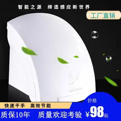 Hand dryer in public places dryer automatic induction hand dryer commercial powder room hot and cold air drying mobile phone