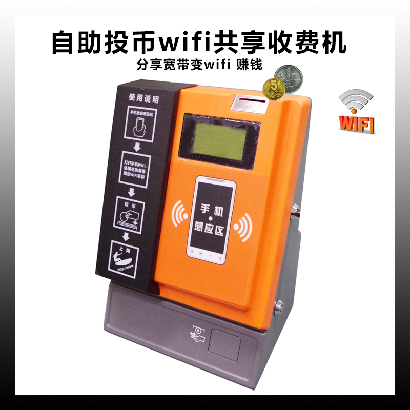 Coin WiFi Dormitory WiFi Hospital WiFi billing WiFi money-making router