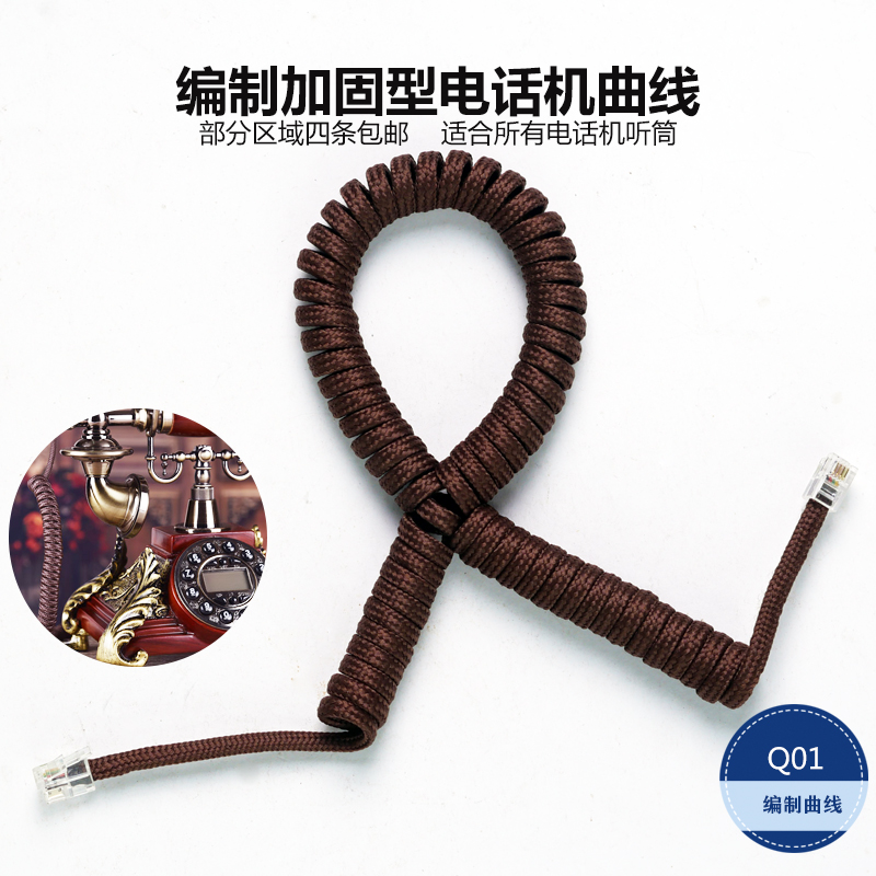 Retro phone line handset line curve antique phone accessories phone line braided phone line spring microphone line