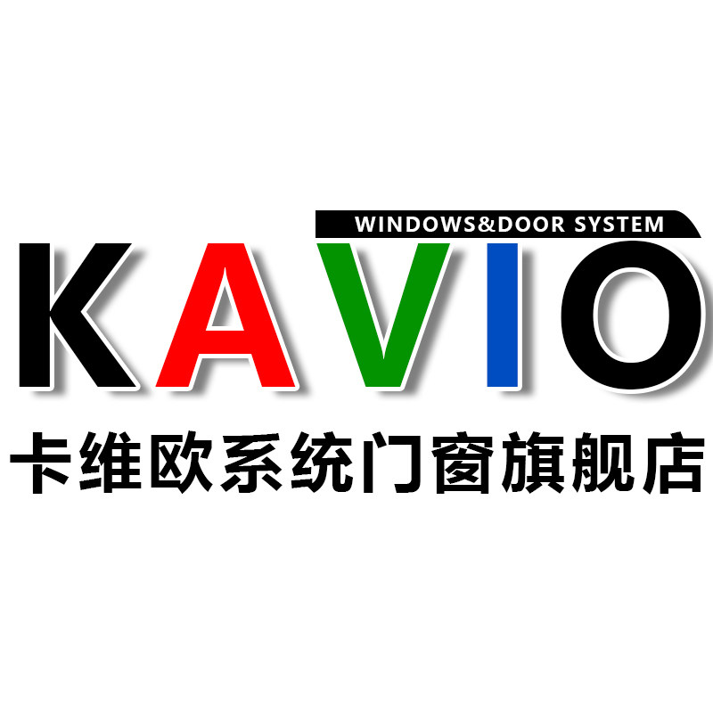 卡维欧系统门窗