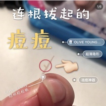 South Korea Olive Young acne stickers knock thin invisible acne stickers First Aid anti acne stickers concealer 84 stickers