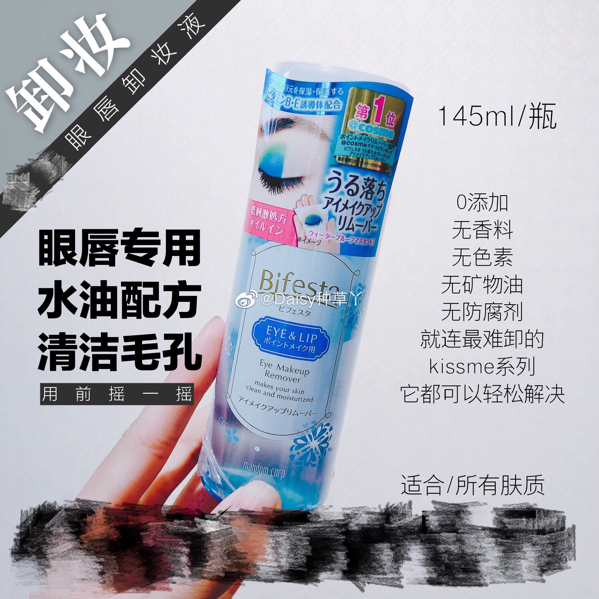 Japan mandom Mandan eye lip makeup eye shadow makeup remover 145ml mild skin moisturizing moisturizing not irritating