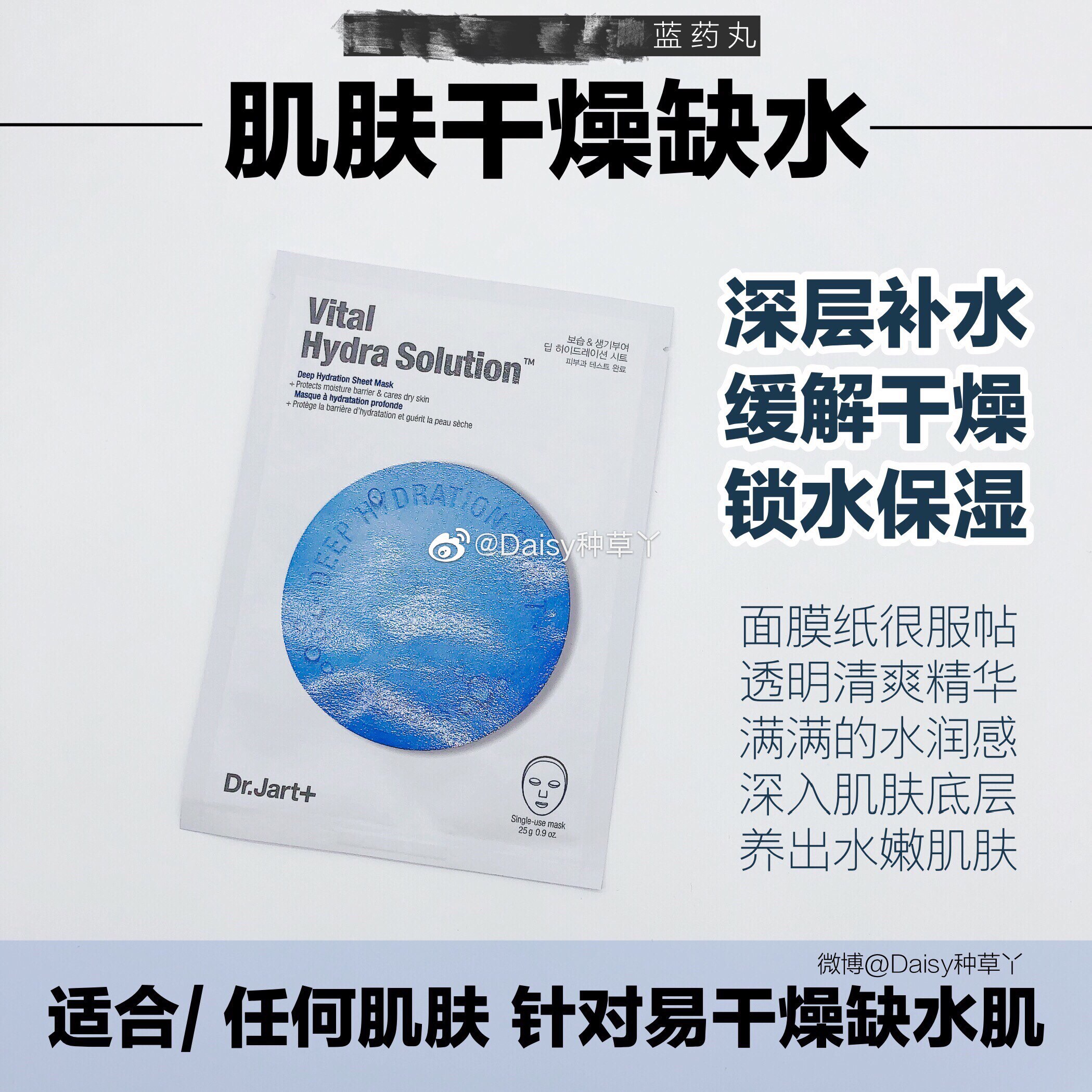 Dr Jart Dijiating Pill Mask Long-lasting Moisturizing Soothes Sensitive Skin