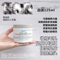 Ke Yans white mud mask deep clean oil control water replenishment Amazon white mud 125ml