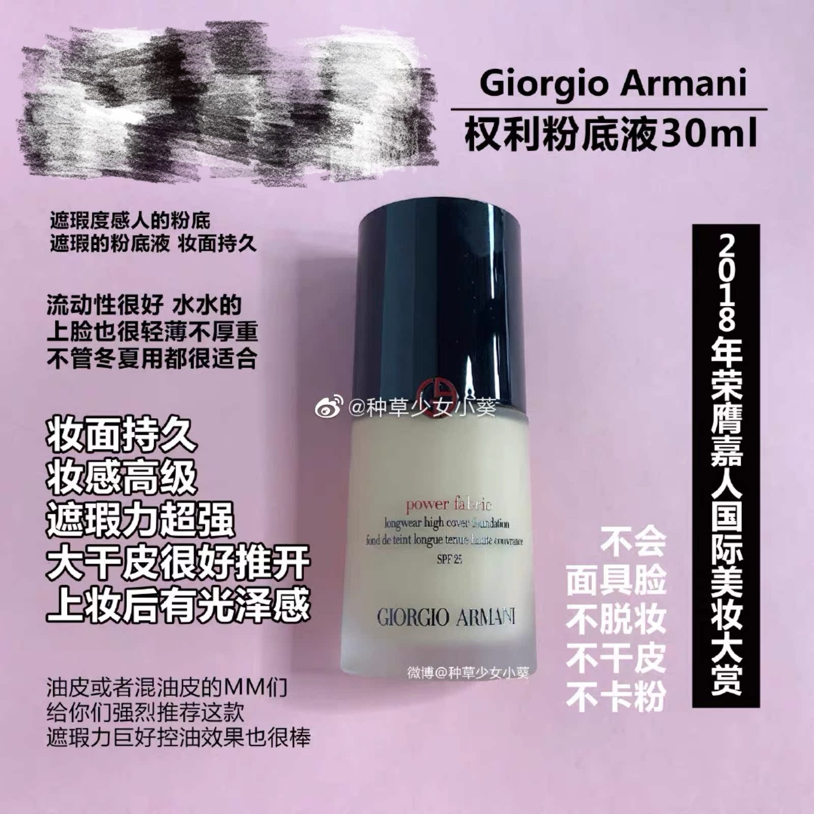 Armani Armani Power Liquid Foundation Pure Lasting New Version