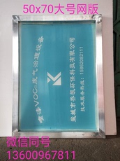 Провода плиты 丝印网版制作丝网印印刷制版印花板logo模板定制油墨可以做一米图