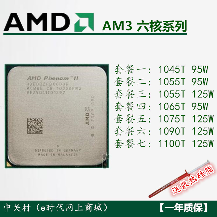 Процессор Phenom II x6 1045t. Phenom II x6 1055t 125w. AMD Phenom II 1090t x6 be. AMD Phenom II x6 1100t.