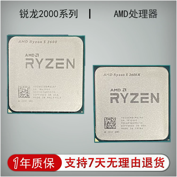 AMD RY7 R7 2700X 2700 R5 2600 R3 2200G pro 2400GE 300GE