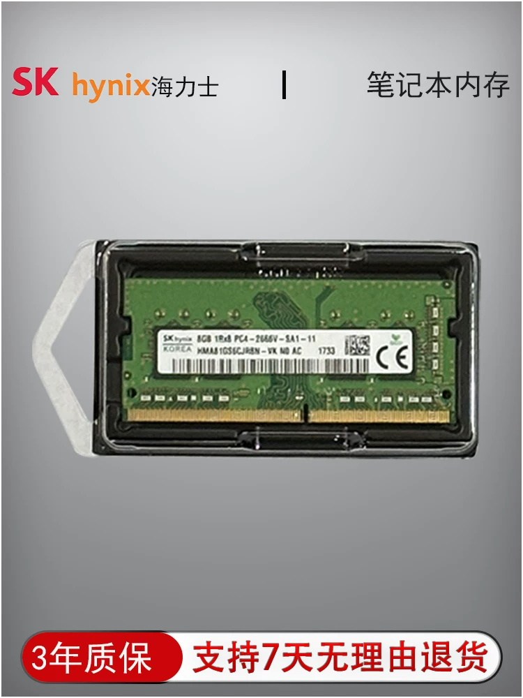Память 16ГБ DDR4 PC4-2400T-SA1-11 SA1, 1Rx16 2Rx8, SK Hynix