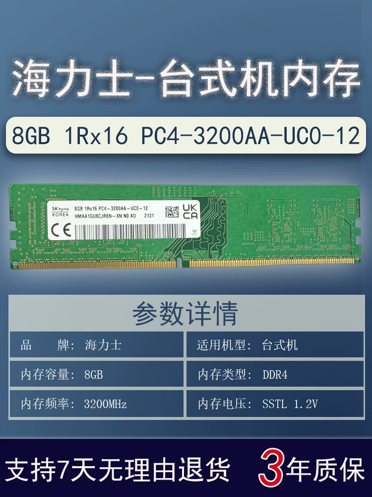 SK hynix DDR4 память 32ГБ 16ГБ 8ГБ 3200МГц подходит для настольных компьютеров