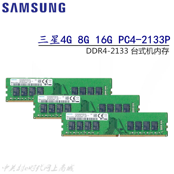 Samsung DDR4 4G 8G 16G 1Rx8 2Rx8 PC4-2133P-UA1 UB1-11 desktop memory