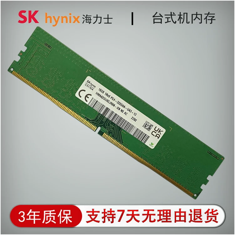 SK hynix DDR4 память 32ГБ 16ГБ 8ГБ 3200МГц подходит для настольных компьютеров