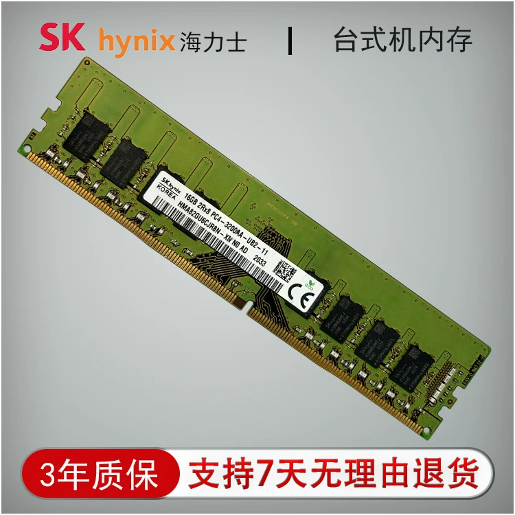 SK hynix DDR4 память 32ГБ 16ГБ 8ГБ 3200МГц подходит для настольных компьютеров
