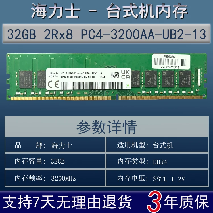 SK hynix DDR4 память 32ГБ 16ГБ 8ГБ 3200МГц подходит для настольных компьютеров