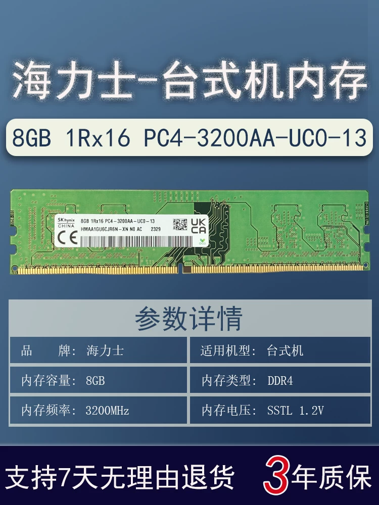 SK hynix DDR4 память 32ГБ 16ГБ 8ГБ 3200МГц подходит для настольных компьютеров