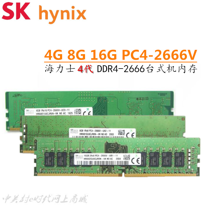 SK hynix hynix DDR4 4G 8G 16G 1Rx8 1Rx8 UA2 UA2 memory-Taoba