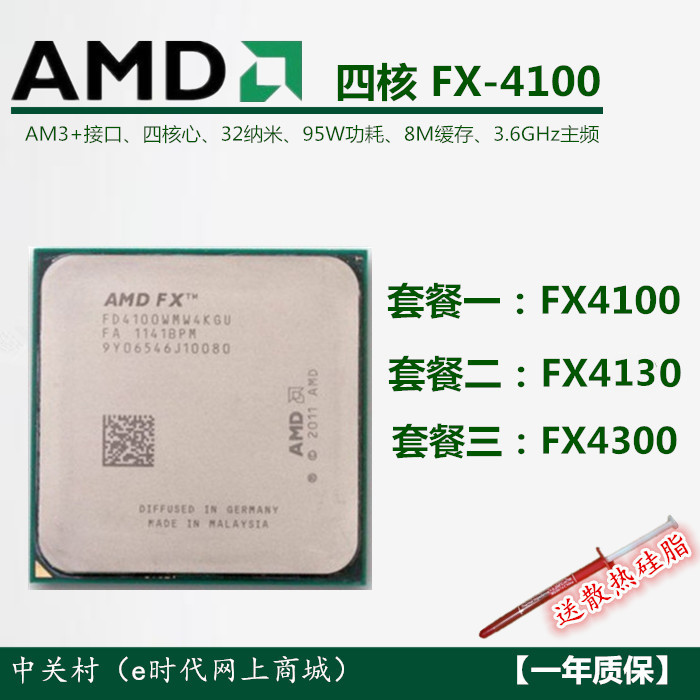 AMD FX 4100 FX 4300 FX 4130 4170 CPU AM3 interface quad-core one-year warranty