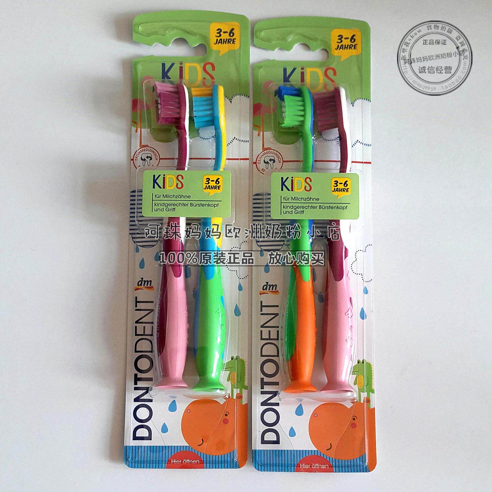 German original dontodent kids toothbrush suction cup non-slip handle children's baby tooth toothbrush 3-6 years old