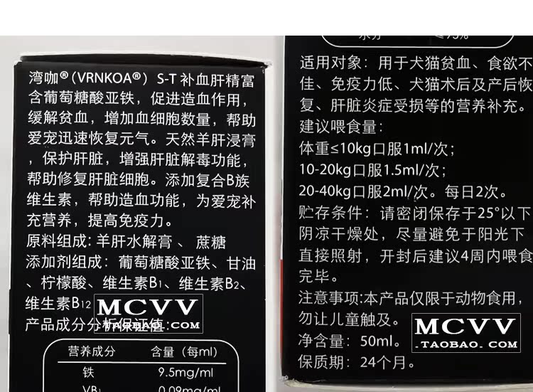 Bay cà phê, máu, gan, mèo, dinh dưỡng, chó, sau sinh, máu, Bao, sắt, máu, thú cưng, yếu, phục hồi sau phẫu thuật - Cat / Dog Health bổ sung sữa cho chó 3 tháng tuổi	