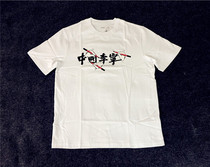 Limited China Li Ning OG SLICK joint sports short sleeve T-shirt men and women couples culture shirt AHSN953