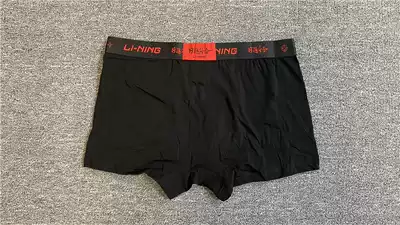 Counter spot Li Ning men Cotton flat corner sports underwear comfortable breathable Spandex breifs ANKP005